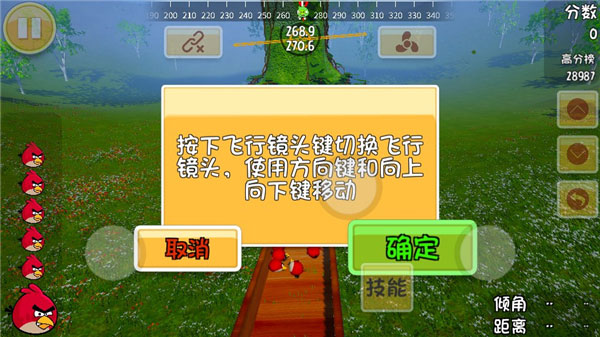 愤怒的小鸟3D手游攻略