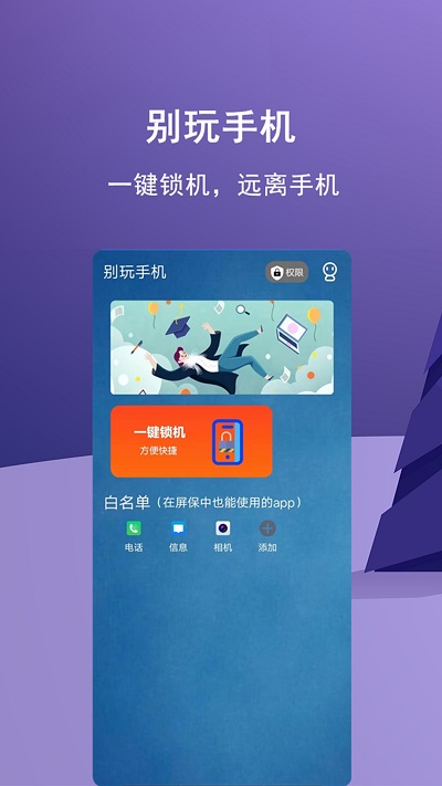 少玩手机app