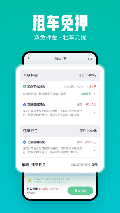 凹凸租车app官方版