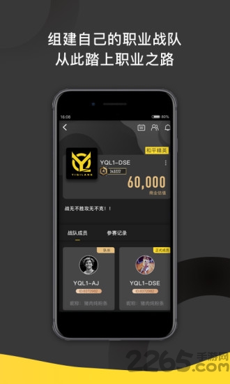 一起浪电竞app