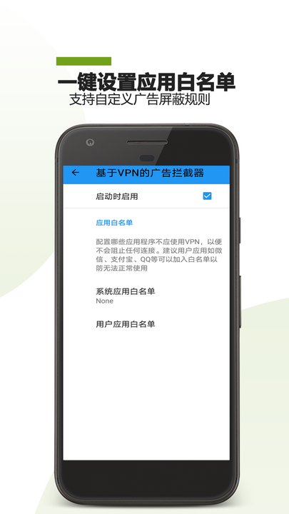 广告拦截助手app