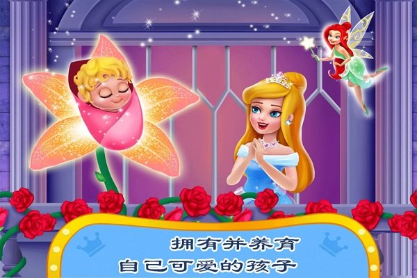 怀孕公主照顾宝宝最新版