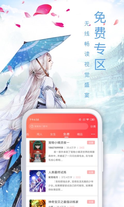 飞卢中文网app 飞卢中文网下载安装