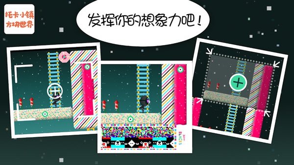 托卡小镇方块世界游戏 托卡小镇方块世界最新版下载
