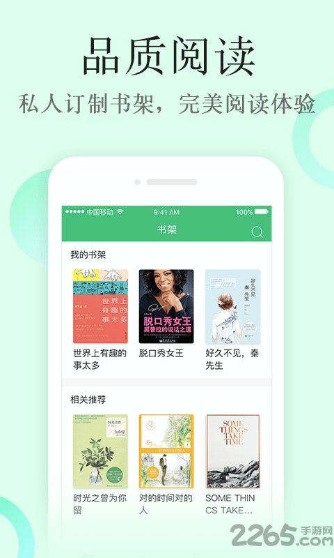 华网文学手机版