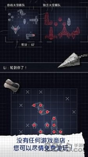 太空舰队战争手机最新版 太空舰队战争手游下载