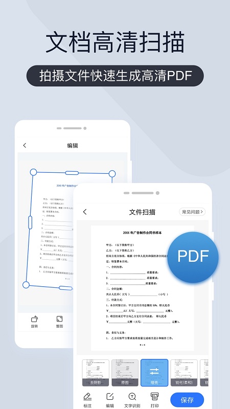 智能扫描助手下载软件