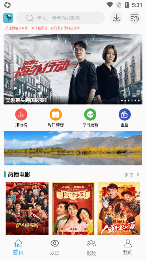 2025鲨鱼影视官方正版