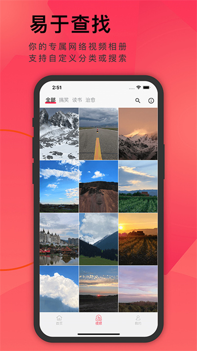 小视频收藏家app 小视频收藏家软件下载安装
