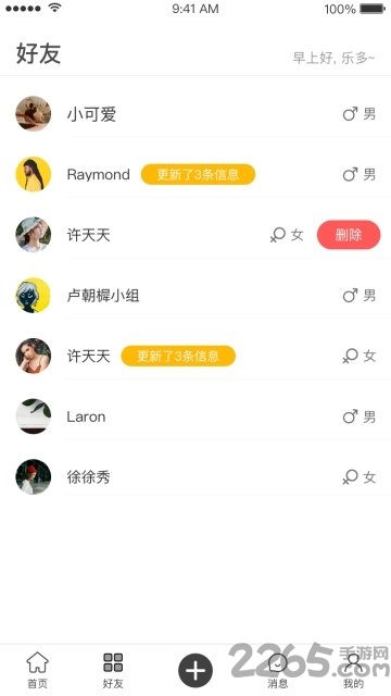 记录者app