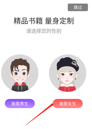 飞卢小说网app使用教程 飞卢小说app使用教程