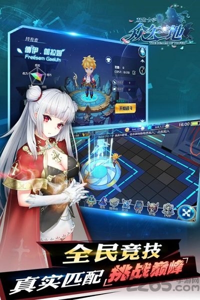 众矢之地手游