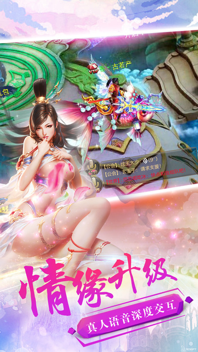 上古魔仙手游