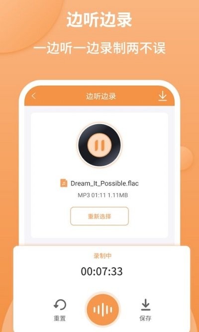 音频剪辑管家客户端