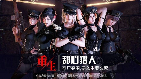 甜心猎人游戏