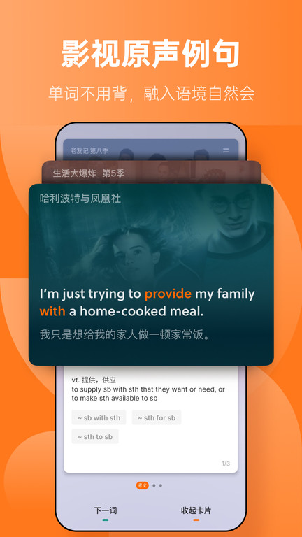 不背单词app 不背单词官方下载安装