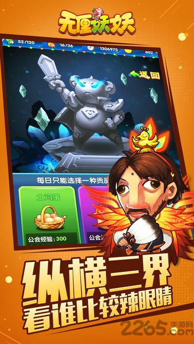 无厘妖妖官方版