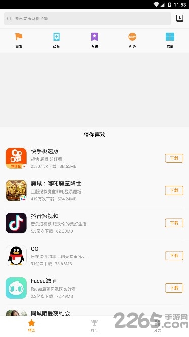 索尼应用宝app
