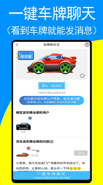 车牌侠app 车牌侠手机版下载