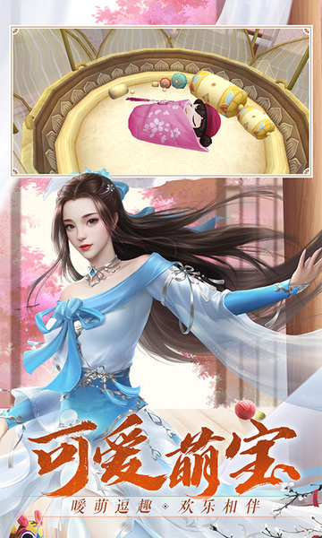 诛仙手游官服