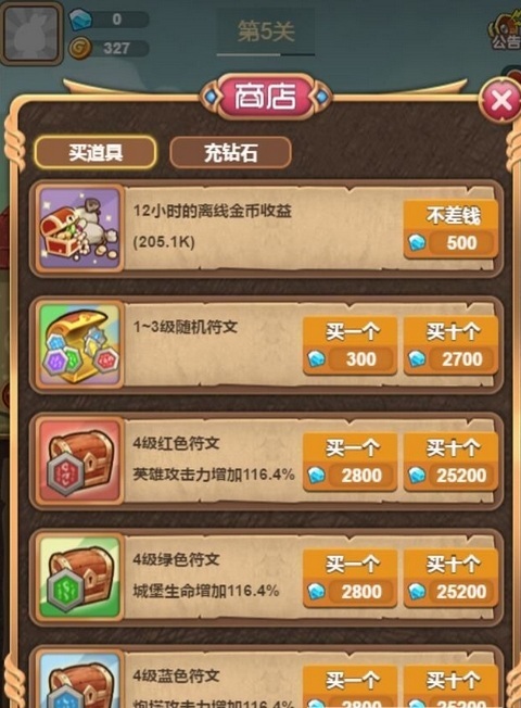 hold住城堡手游