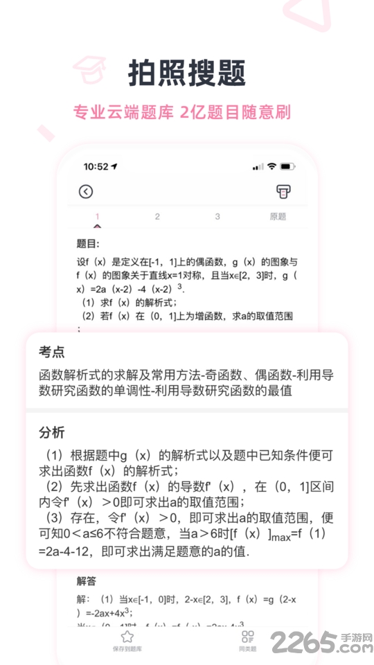 lins错题打印