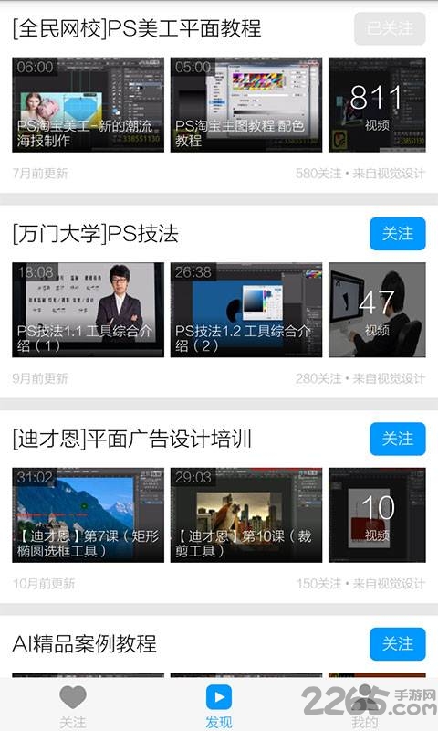 自学ps教程大全软件