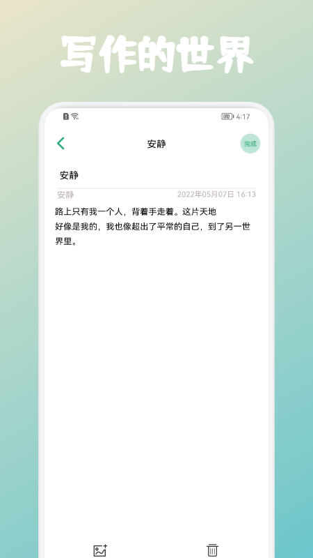 写作的猫咪手机版