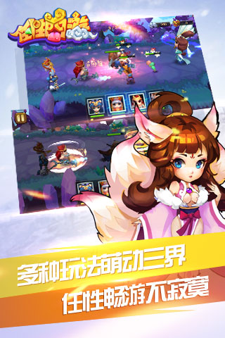 任性西游手游