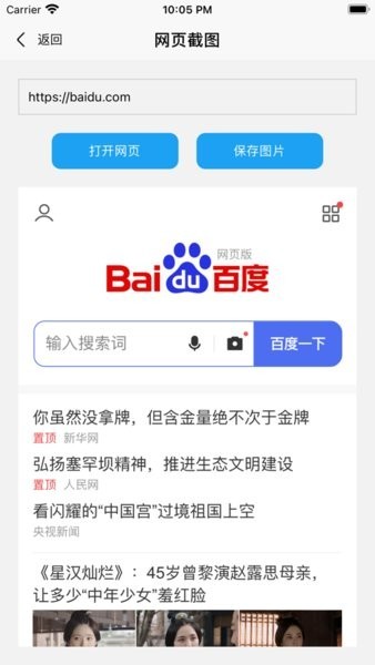 易截图2安卓版 易截图2免费版下载
