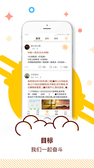 2024中考倒计时app