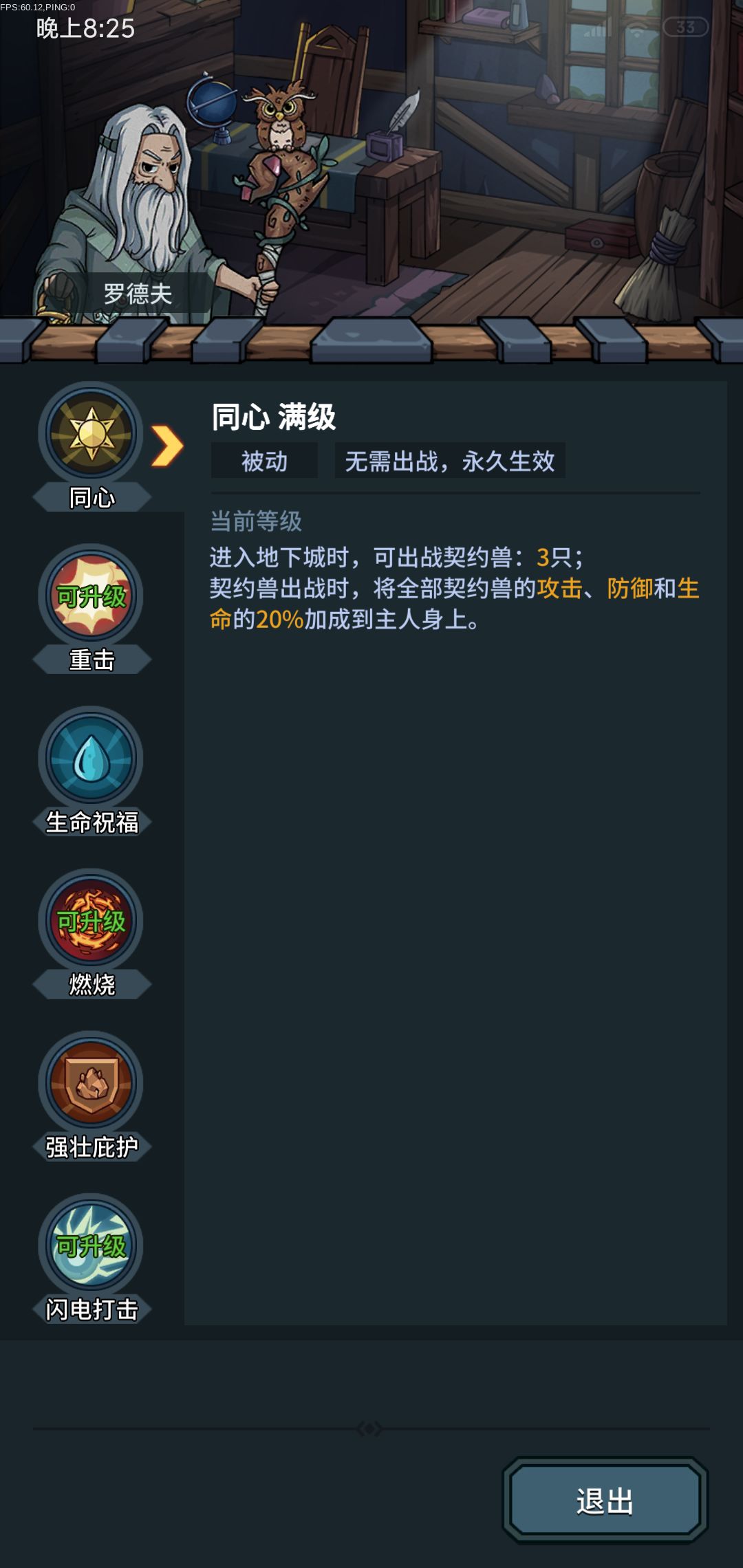 提灯与地下城手游攻略 提灯与地下城游戏攻略