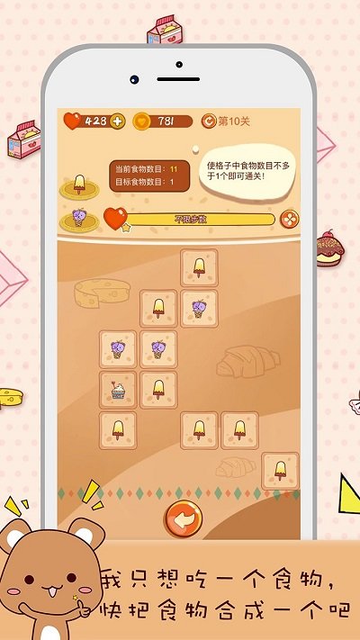 猫咪求合体最新版