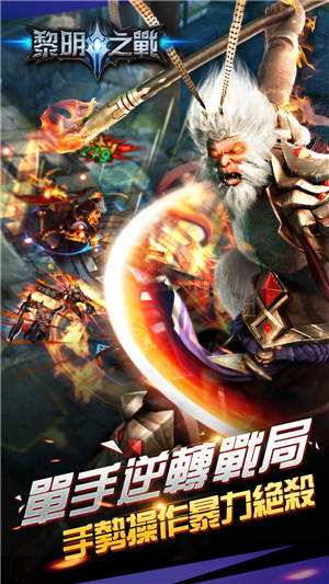 黎明之战手机最新版