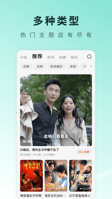 红果免费的短剧2025最新