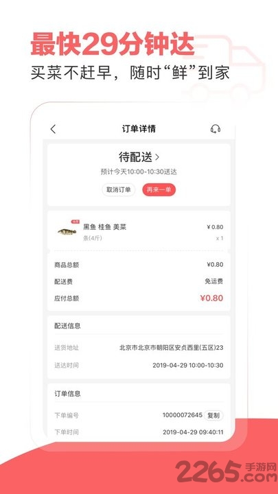 五六米菜市手机版