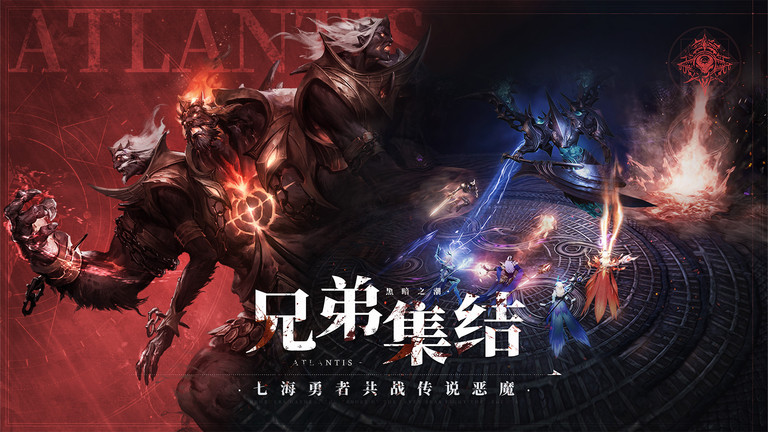 黑暗之潮契约手游官方版