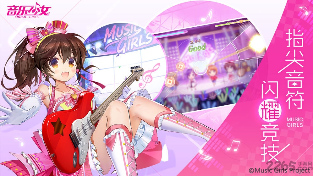 音乐少女最新版