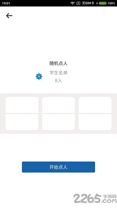 出题优教师登录版