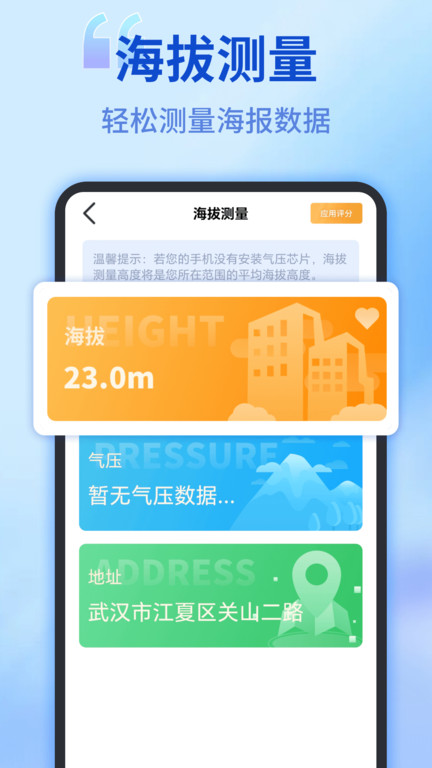 测量测距仪app(尺子测距仪)