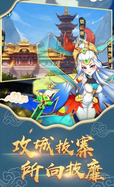 放置封神令手游下载