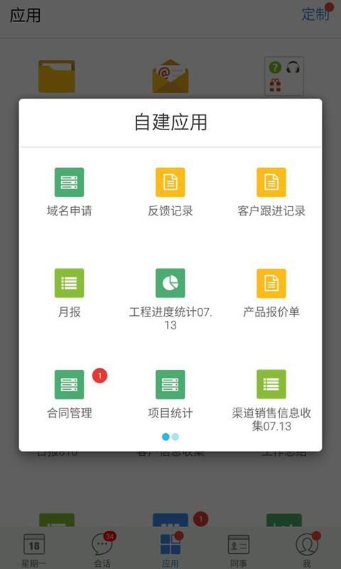 推事本最新版