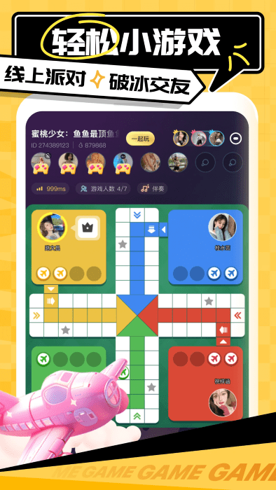 带带陪玩app