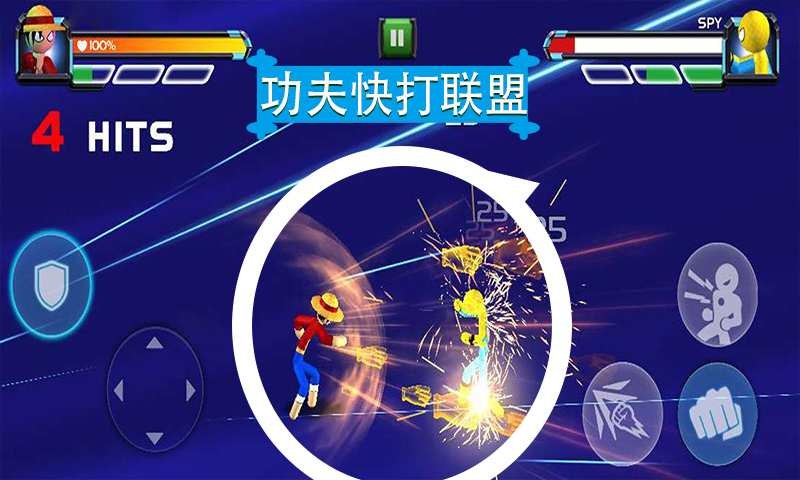 功夫快打联盟游戏