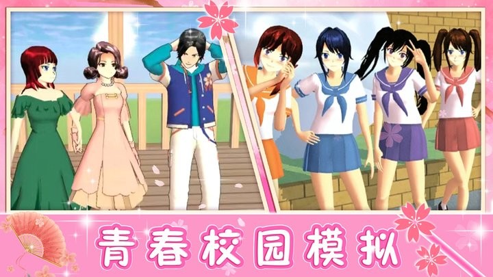 青校少女模拟器官方版 青校少女模拟器最新版下载