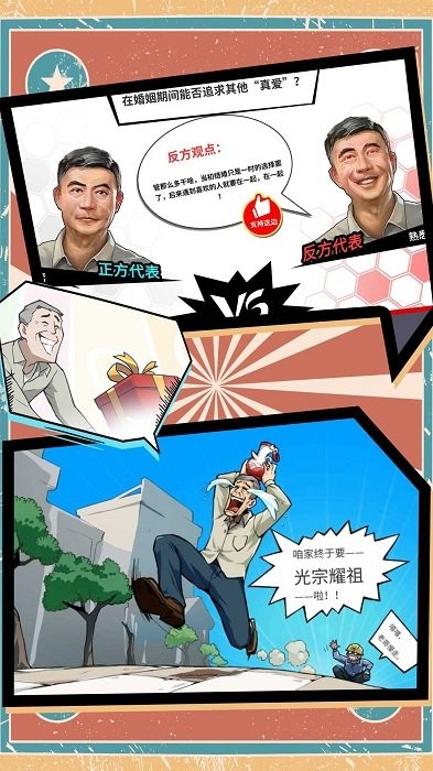 功夫大师特牛游戏