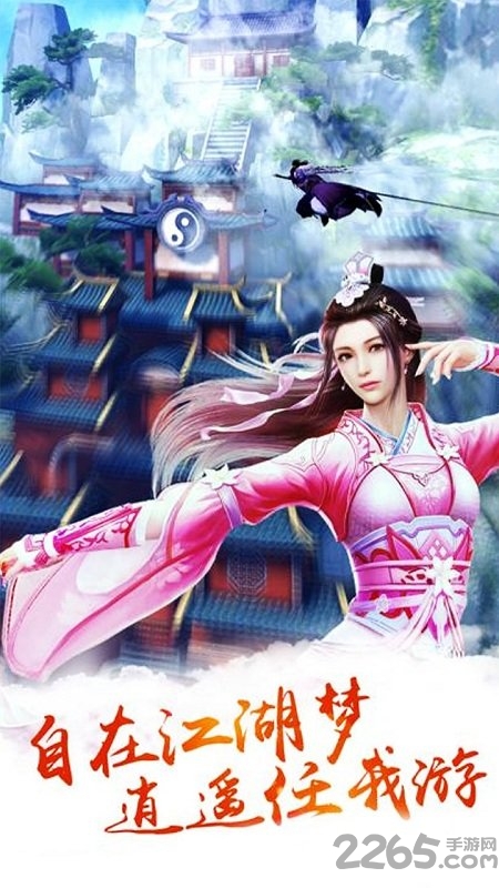 上古扶摇破解版