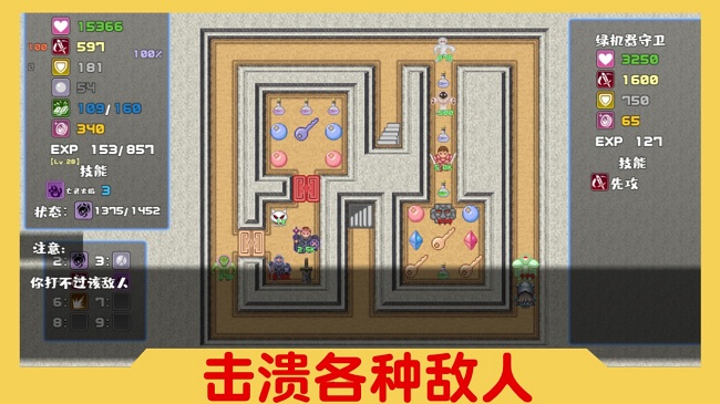 魔塔与6勇者官方版