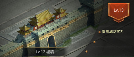 正统三国建筑攻略 正统三国建筑教程