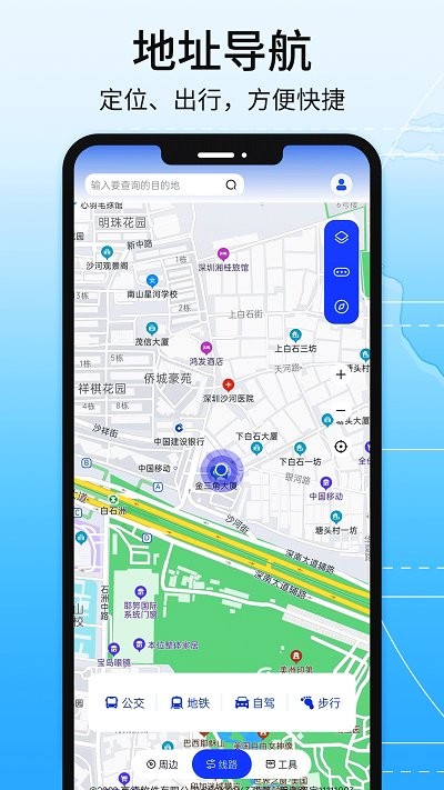 全景地图导航系统app